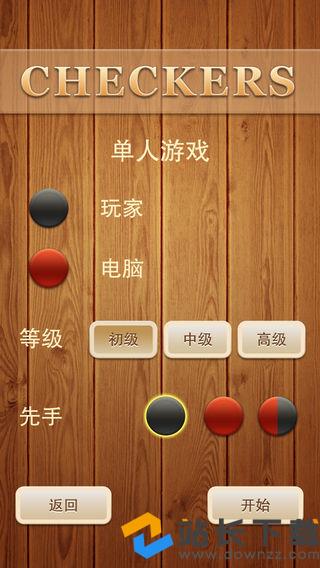 跳棋apk_跳棋 安卓_手机版跳棋