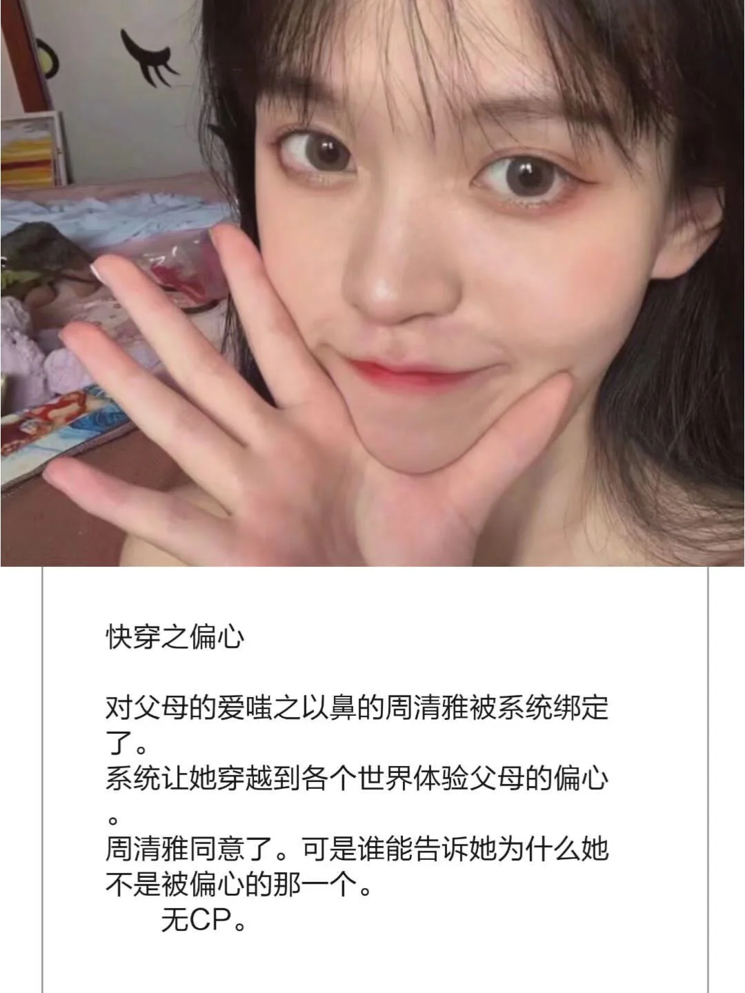 快穿系统炮灰女配要翻身百度云_炮灰女翻身记_炮灰女配翻身记百度云