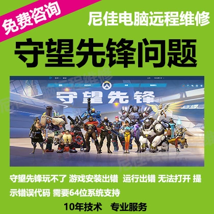 守望先锋什么配置能玩-守望先锋畅玩指南：电脑配置要求全解析