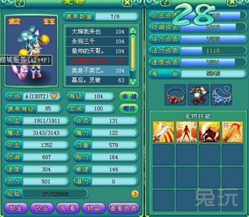 神武手游化生_神武手游化生养什么孩子_神武手游化生寺