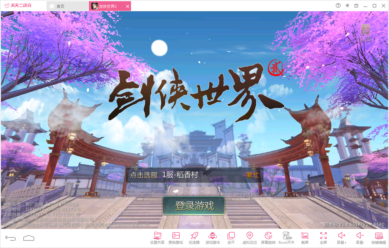 剑侠世界手游和端游区别_剑侠世界手游和剑侠世界2_剑侠世界手游1和2区别