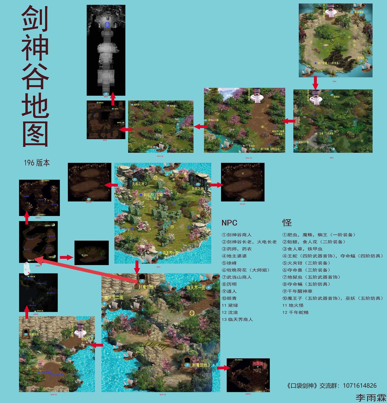 刷魂剑装备神图带什么技能_剑神带什么装备刷魂图_dnf剑魂刷魂图