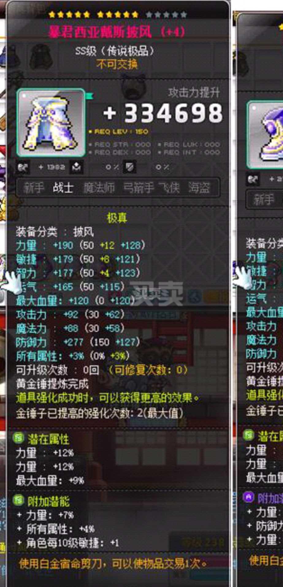 冒险岛哪个职业在暴君中不客易挂_冒险岛暴君配装_冒险岛暴君装备出处