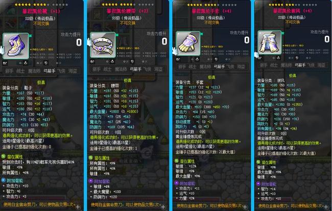 冒险岛哪个职业在暴君中不客易挂_冒险岛暴君配装_冒险岛暴君装备出处
