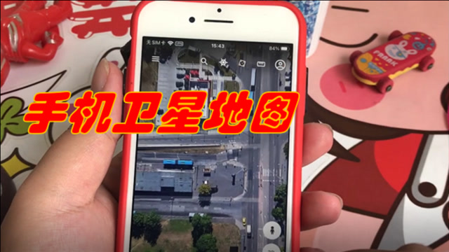 卫星地图能看到地面的人走吗_中国卫星地图能看到人_卫星地图能看清楚人吗