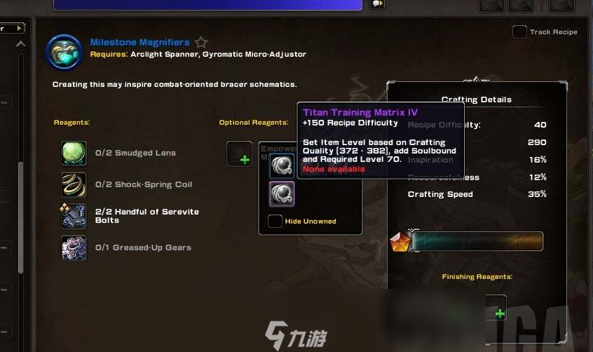魔兽工程学攻略1到375_魔兽世界工程学200-300_魔兽怀旧工程学攻略1到300