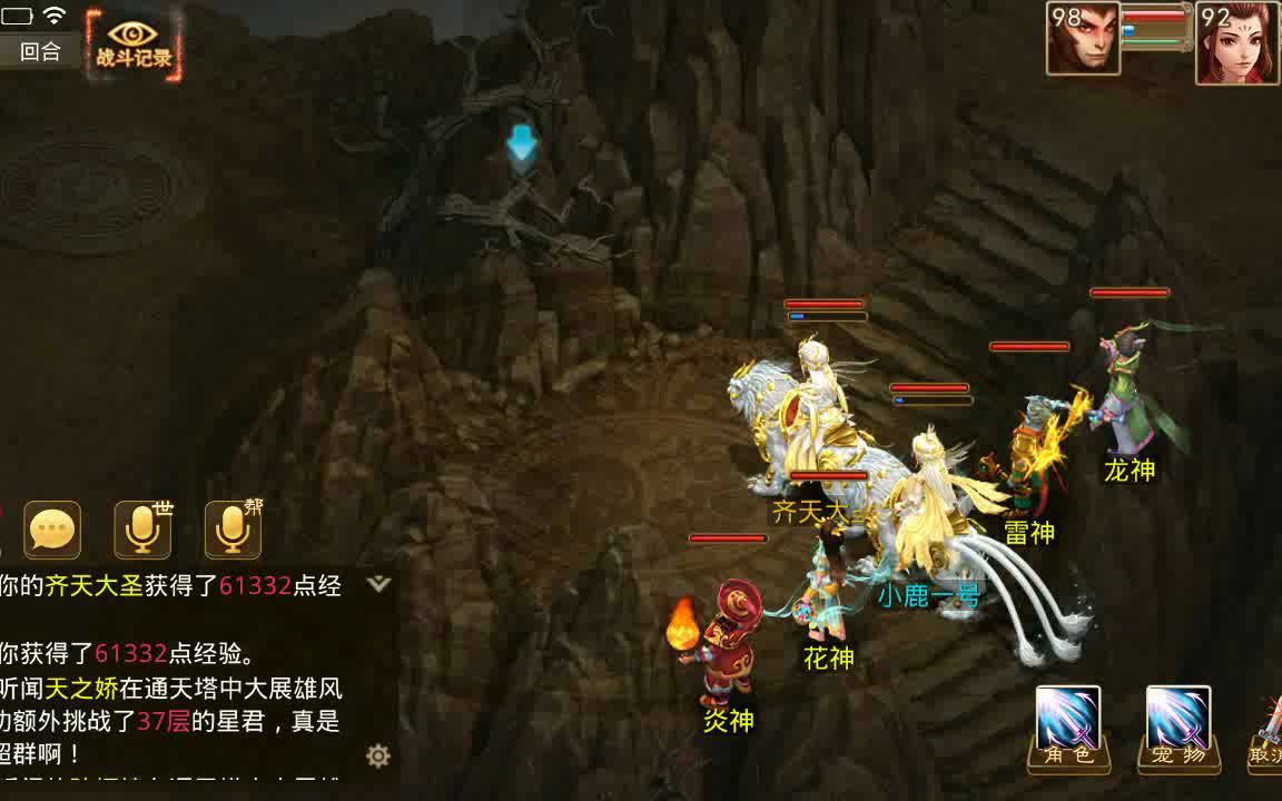 诛仙手游150级要满经验飞升吗?_诛仙飞升需要多少经验_诛仙手游飞升后升级快吗