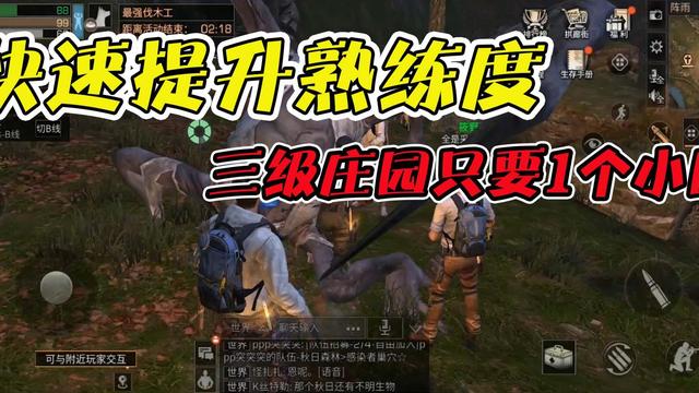 明日熟练度怎么提升快_明日之后无限刷熟练度_明日等级上限熟练度