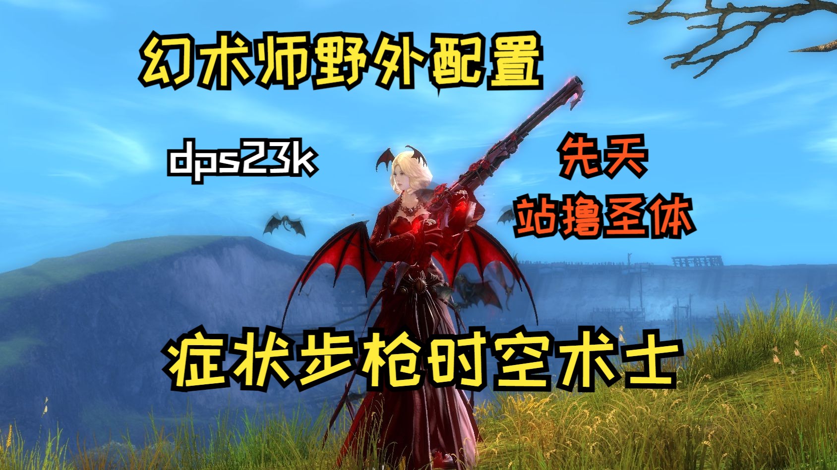 时空术士2021刷图加点_剑魔pk时空术士视频_时空术士时装属性