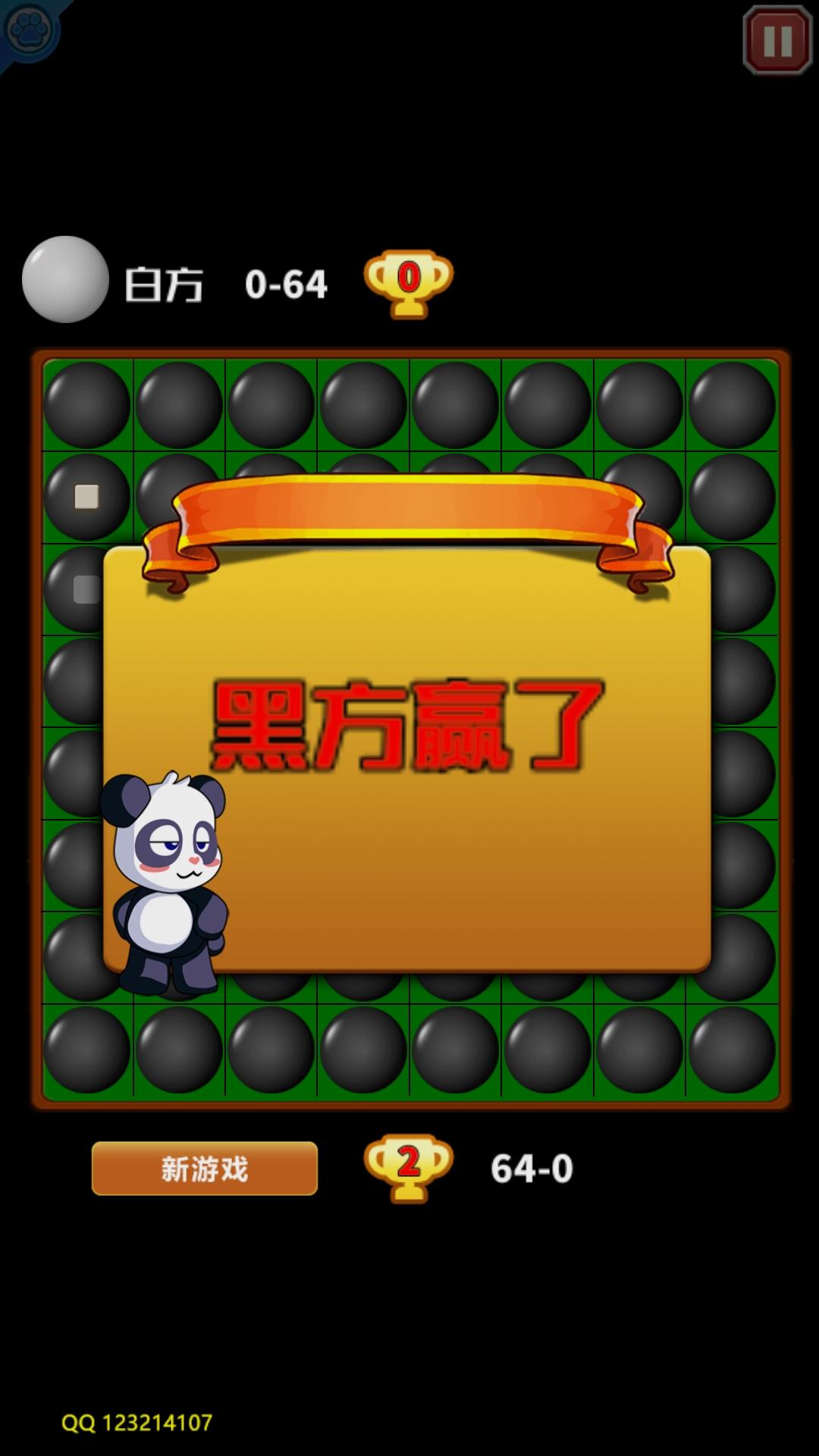 黑白棋规则游戏怎么玩_黑白棋游戏规则_黑白棋的游戏规则