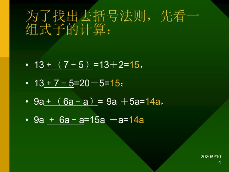 视频加法口诀_有理数的加法视频_数学加法视频