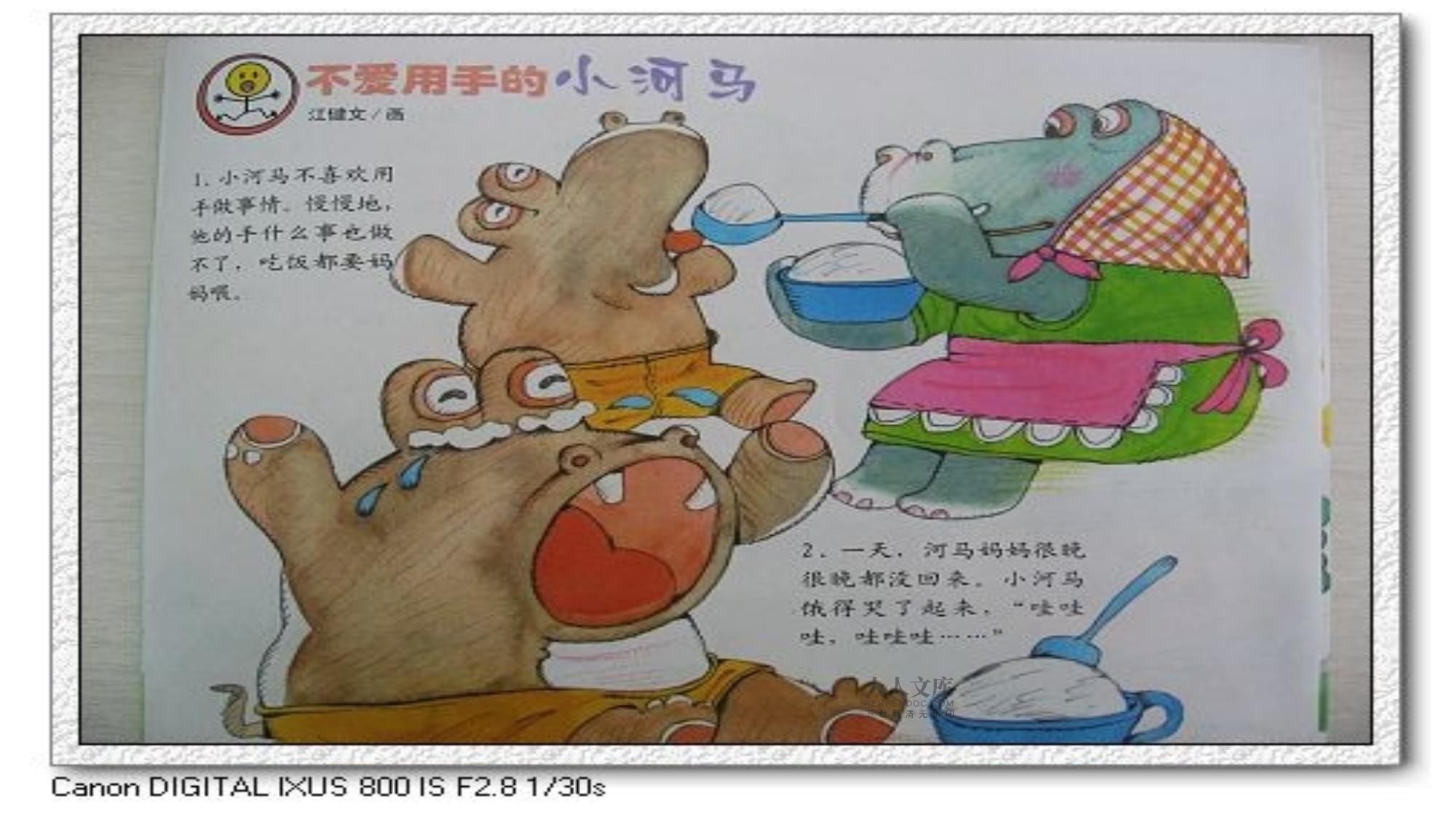 河马图片可爱头像_河马图片手机壁纸_不爱用手的小河马图片