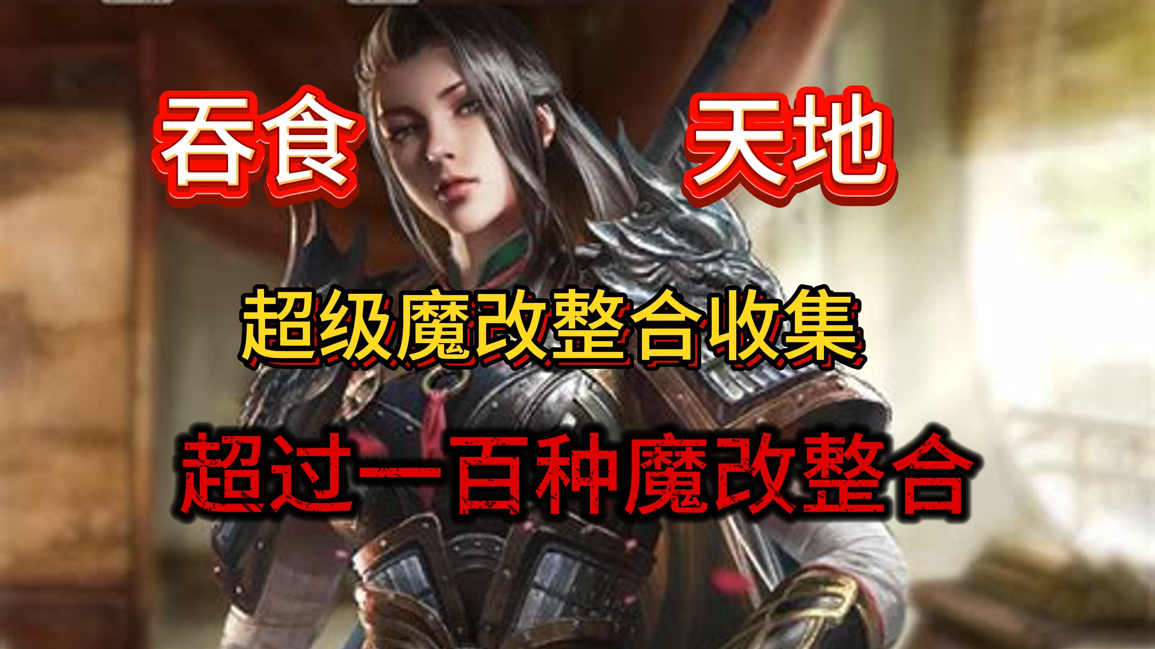 吞食天地破解版无限金币_吞食天地2.0.9内购破解_吞食天地手游破解版