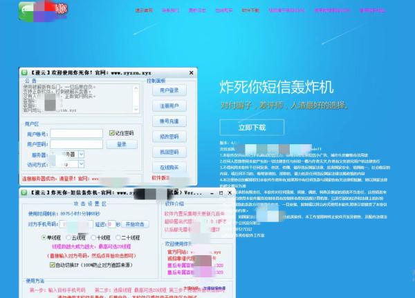 雷神软件下载_雷神呼死你软件免费版_下载雷神