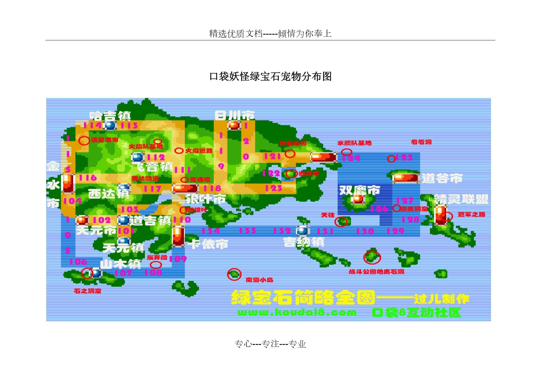 宝石绿手机壁纸_宝石绿是什么意思_绿宝石721穿墙手机