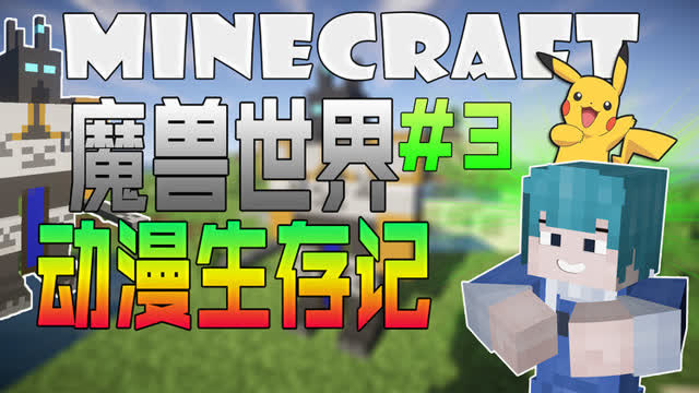主角穿越到游戏世界的漫画_动漫写穿越到游戏世界_动漫穿越写世界游戏到第几集