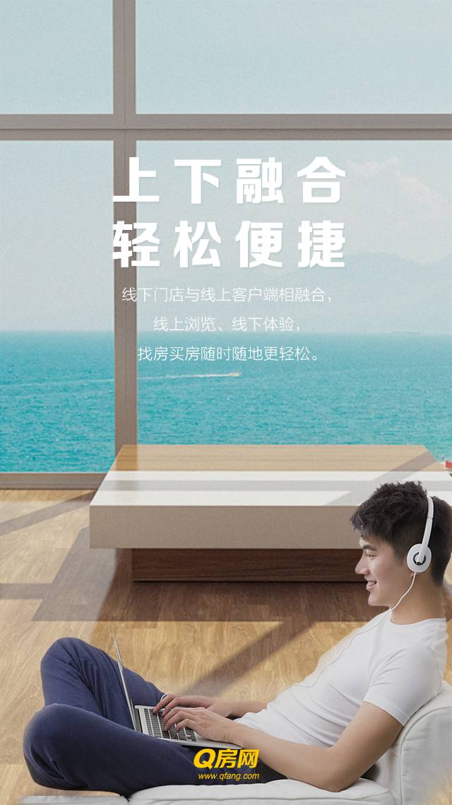 q房网是什么企业-Q 房网：不只是买房卖房的平台，更是全能超人般的存在