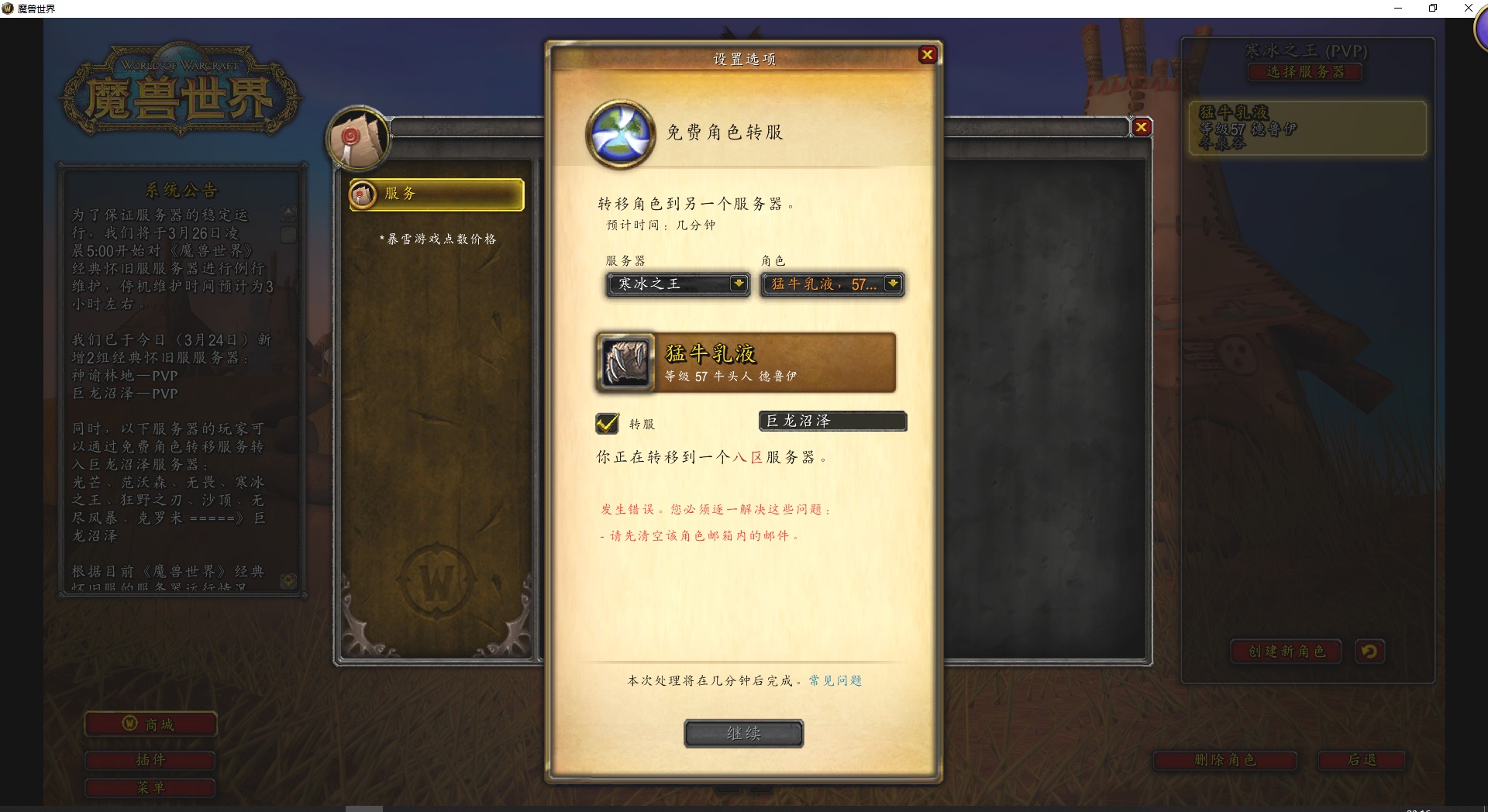魔兽世界帮助错误 2_魔兽世界帮助界面_魔兽帮助界面无法打开