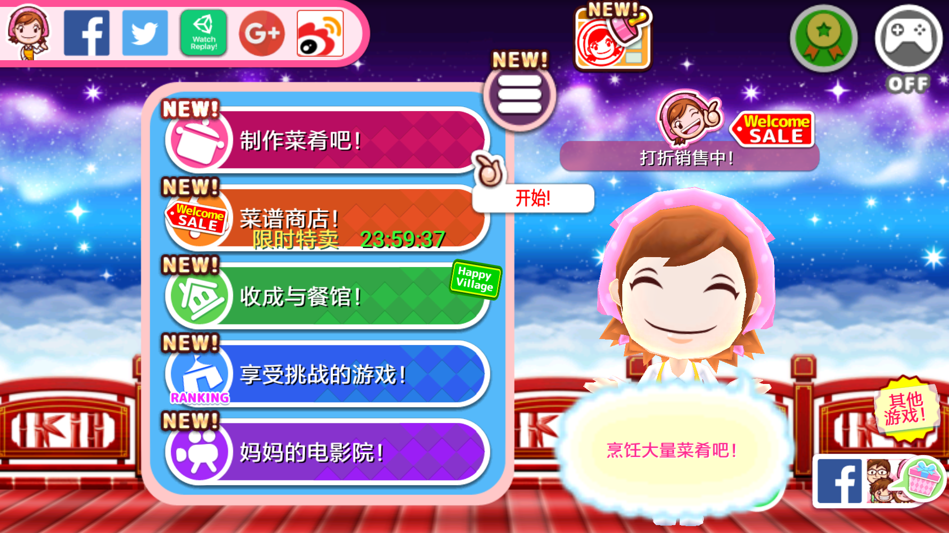 料理妈妈全菜谱_料理妈妈怎样解锁菜谱_料理妈妈怎么获得菜谱