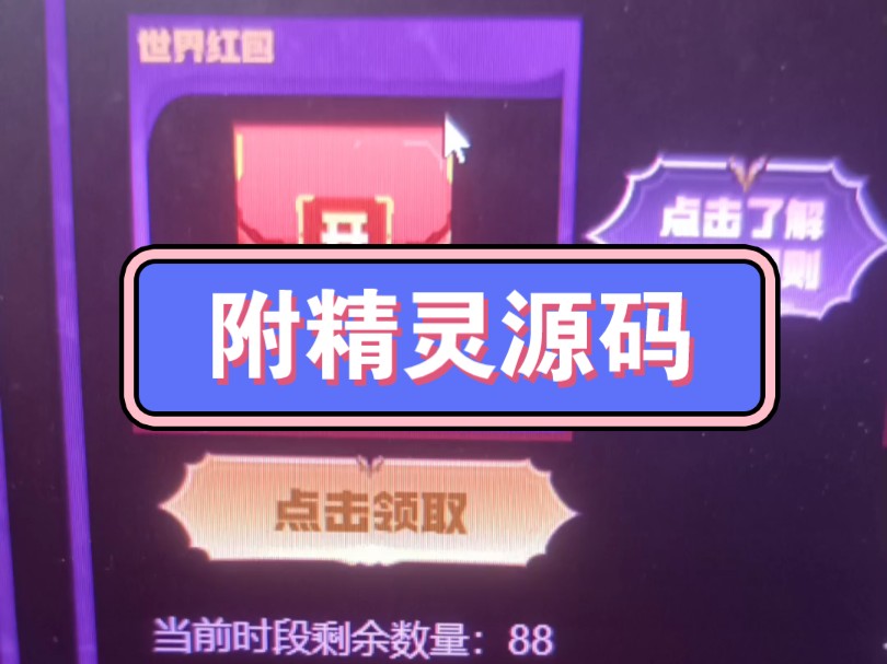 红包咋抢_抢红包教程_抢红包有没有技巧