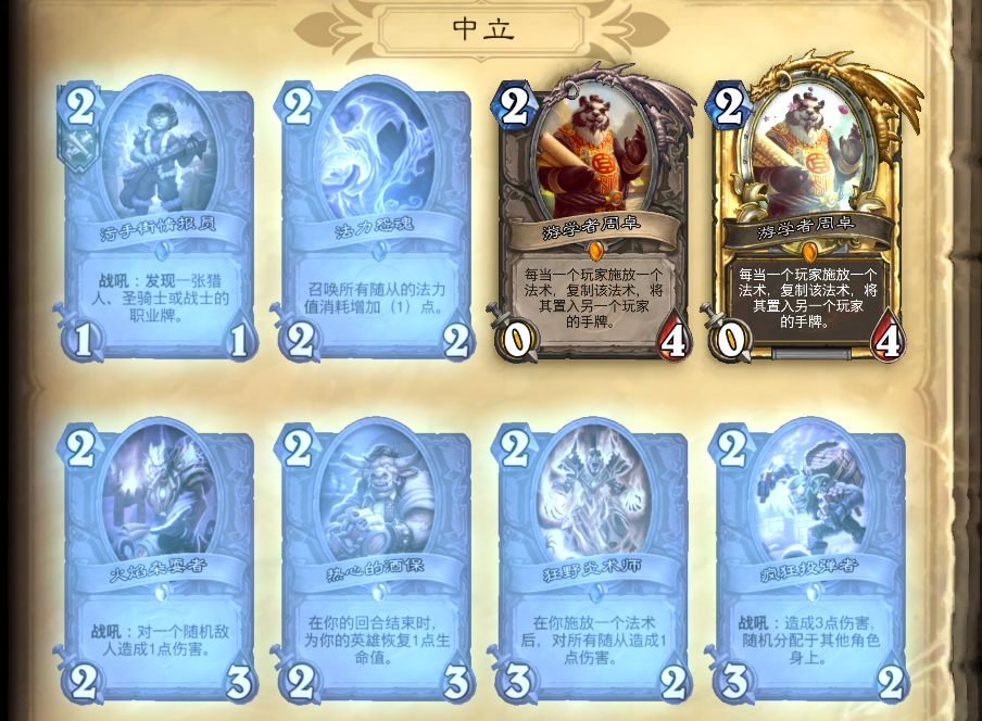 炉石传说退环境时间表_炉石传说退环境机制2021_炉石传说退环境时间
