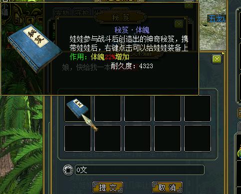 问道娃娃力装备怎么做_问道力娃娃装备搭配_问道力娃娃学什么技能