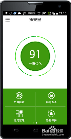 手机广告屏蔽软件推荐_屏蔽手机广告的软件_手机屏蔽广告的软件app