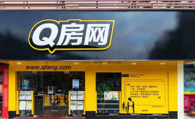 房地产行业网签是什么意思_q房网公司名称_q房网是什么企业
