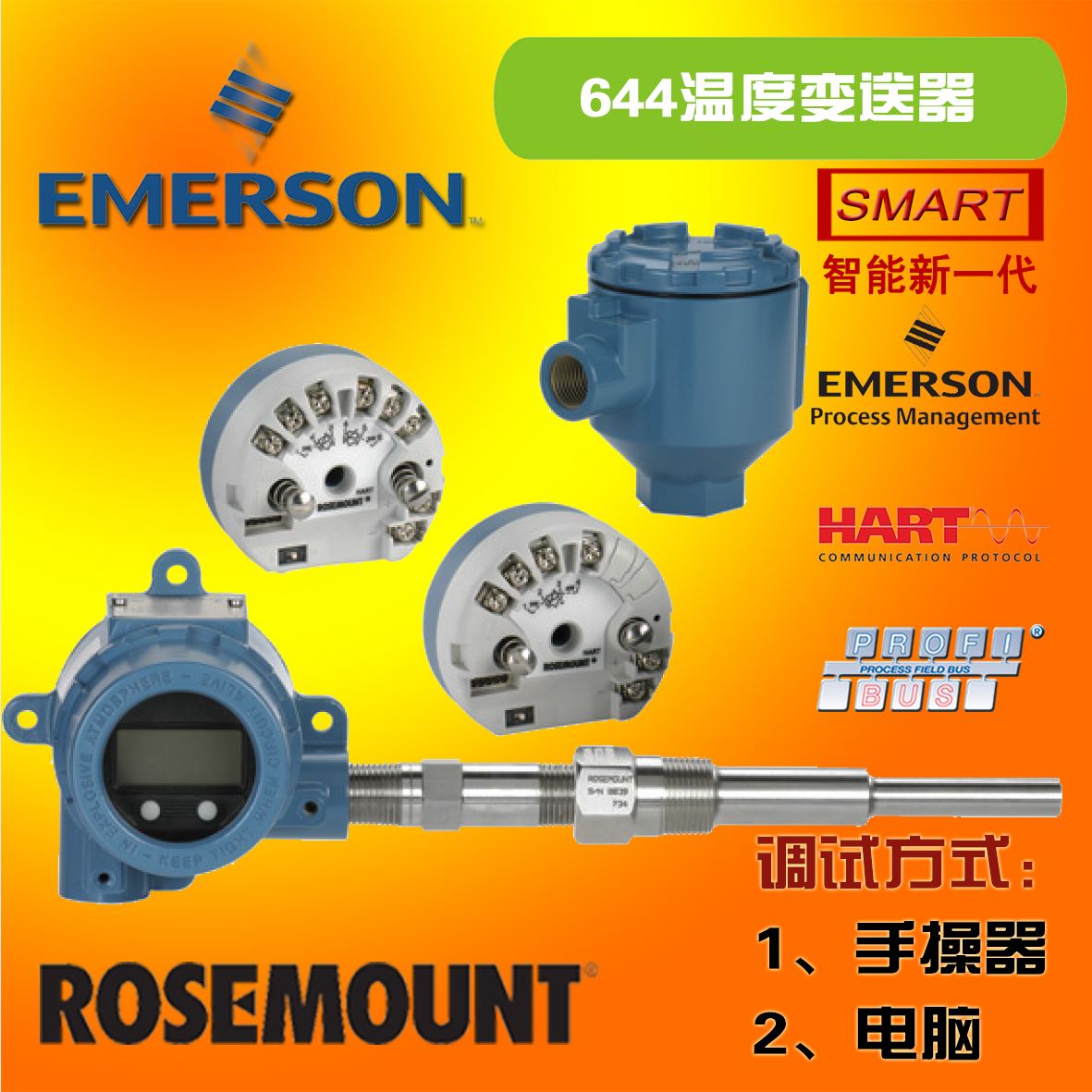 罗斯蒙特变送器真假鉴别_罗斯蒙特变送器说明书_罗斯蒙特变送器475菜单