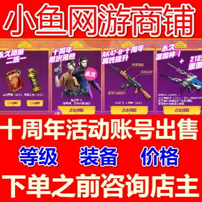 穿越火线淘宝网抽奖有用吗-穿越火线抽奖活动靠谱吗？淘宝上的抽奖概率到底有多低？