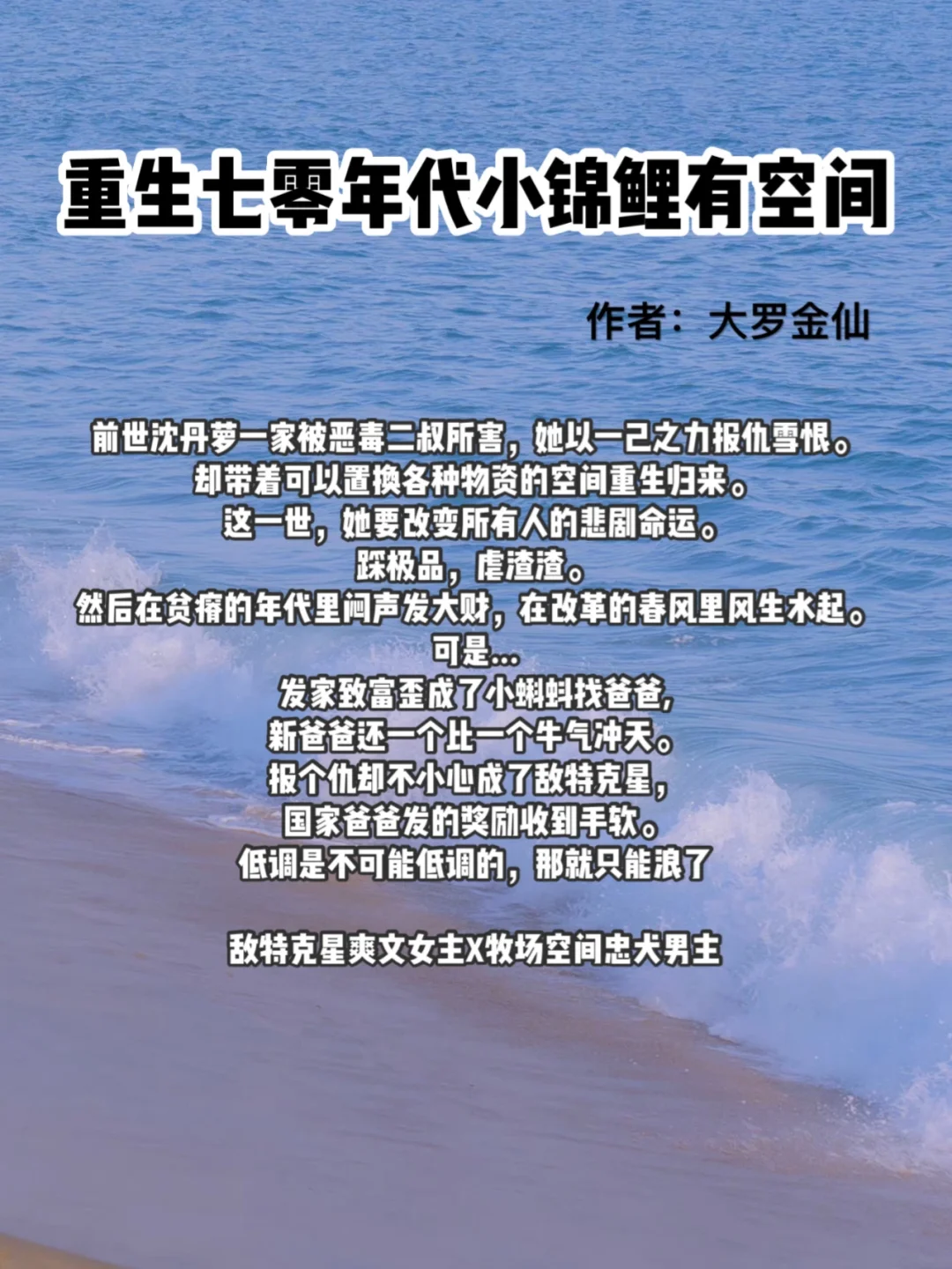 重生回到王侯家_重生空间回过去_重生带空间回到小时候