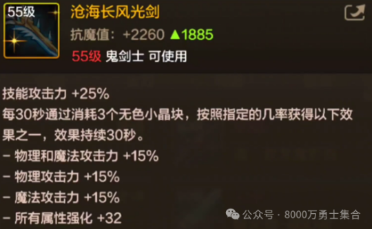 地下剑帝是谁_地下城75级无影剑图片_地下城阳剑干将图片