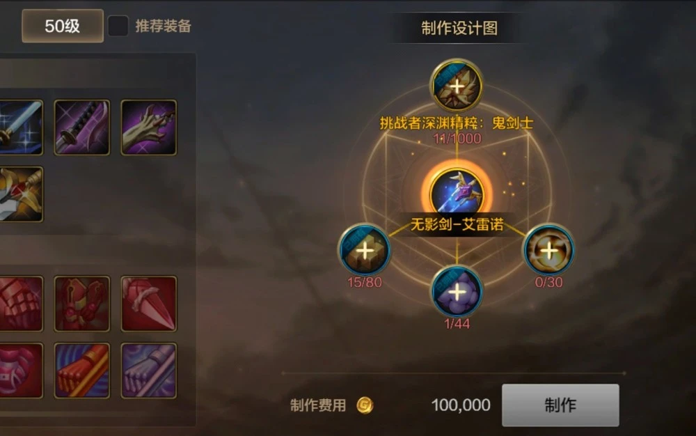 地下剑帝是谁_地下城阳剑干将图片_地下城75级无影剑图片