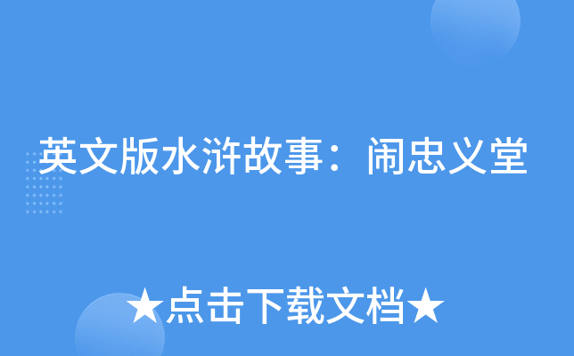 幻想水浒传3 角色_角色幻想水浒传攻略_幻想水浒传人物图鉴