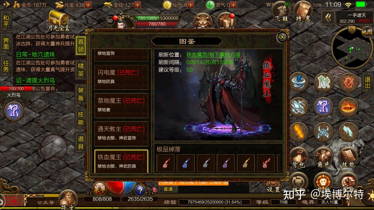 混沌修仙手游：沉浸修仙世界，体验组队打 BOSS 的快感与挑战