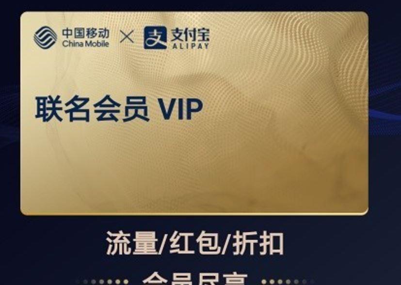 中国移动大礼包活动_中国移动的大礼包是什么意思_中国移动的支付宝大礼包是什么