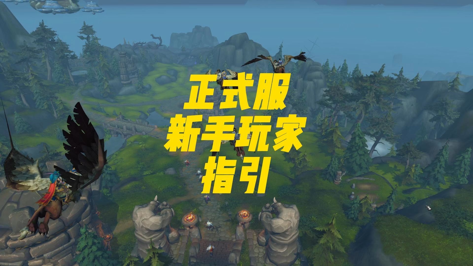 魔兽抢神秘法杖拿世界来干嘛_魔兽世界抢来的神秘法杖怎么拿_魔兽世界抢来的神秘法杖