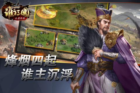 网游之三国王者无错_网游三国之王者无敌_网游三国王者txt