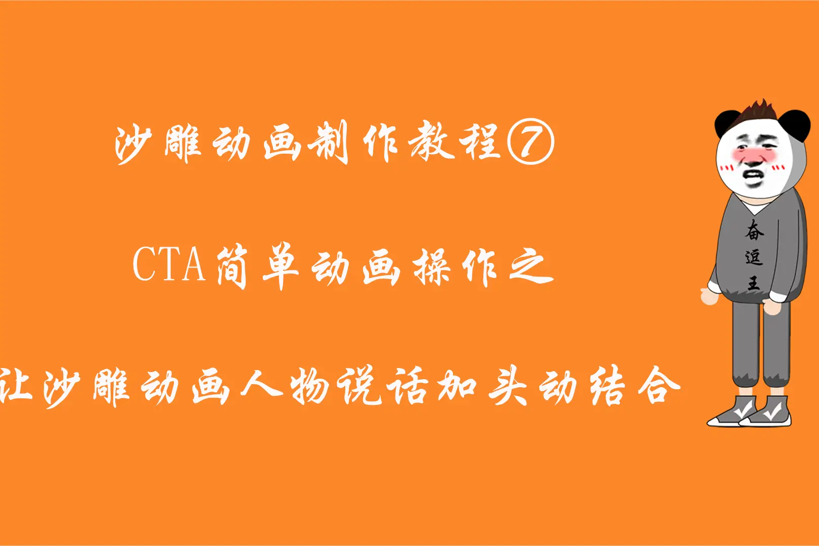 教程动画制作方法_动画如何制作教程_动画制作教学视频