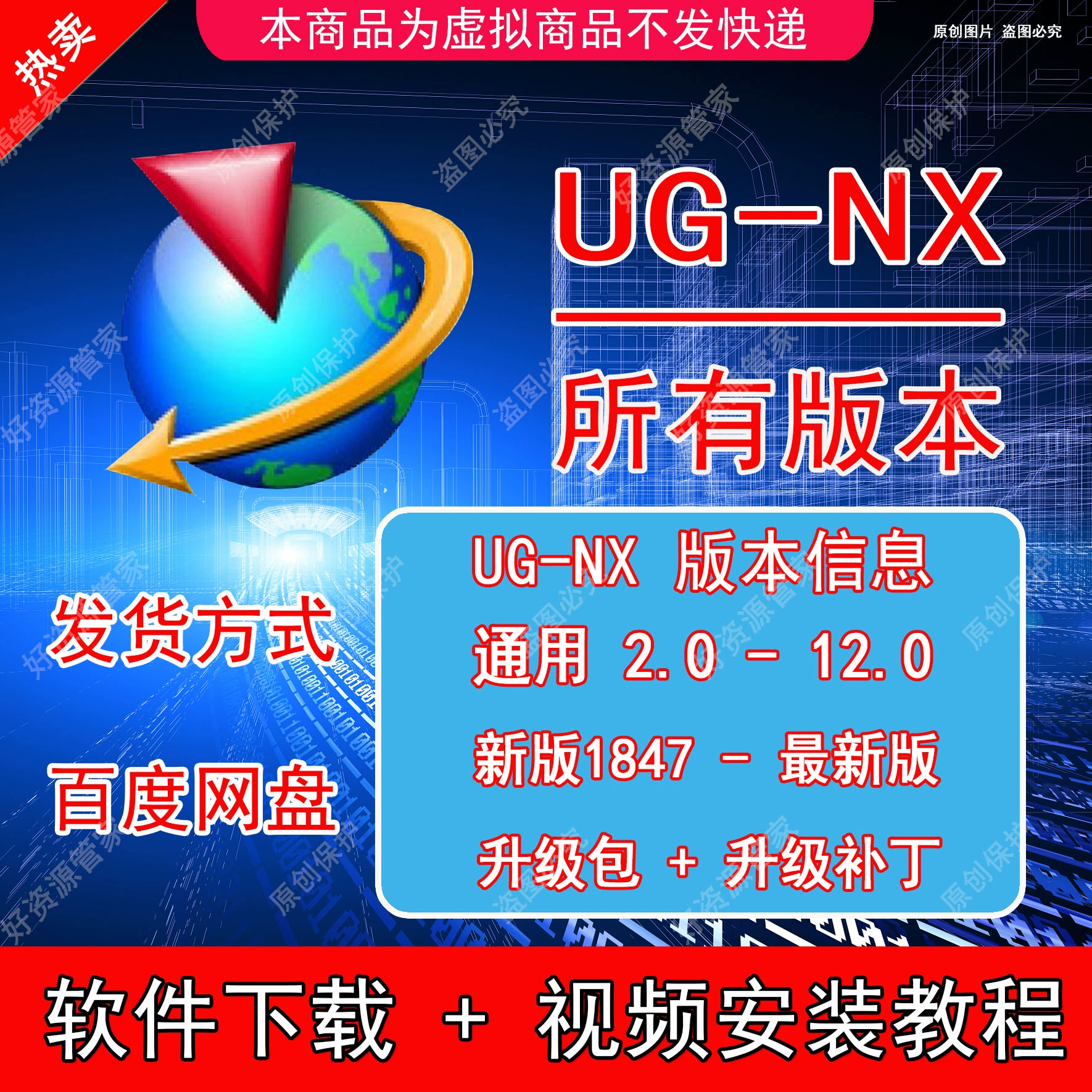 免费下载软件的网站大全_免费下载软件商店_ug8.0软件免费下载