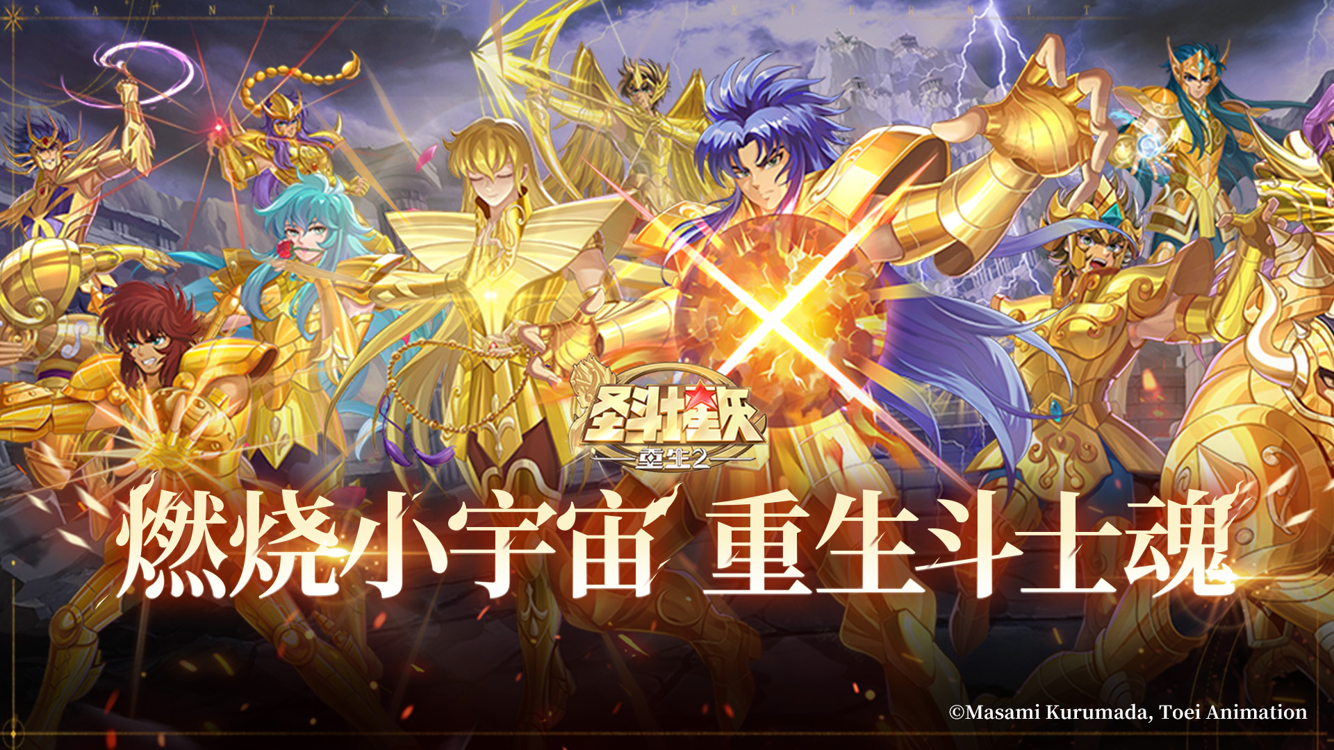 圣斗士星矢手游礼包_礼包手游斗士圣星矢多少钱_手游圣斗士星矢