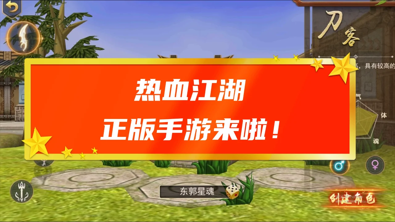 热血江湖开场游戏音乐_开场热血江湖音乐游戏叫什么_热血江湖音乐叫什么