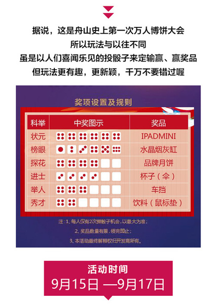 博饼游戏规则图_规则游戏规则_游戏规则照片