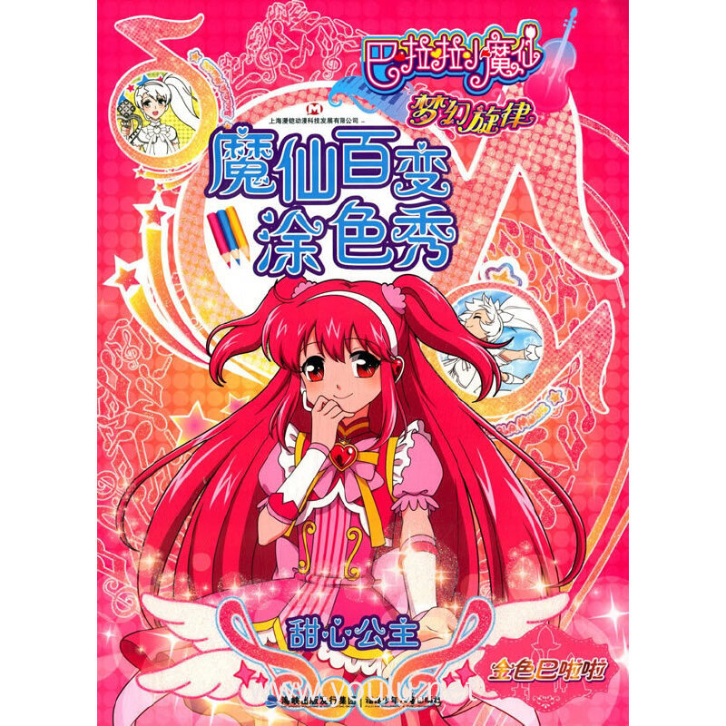 巴拉魔仙梦幻旋律无音的精灵_巴啦啦小魔仙之梦幻旋律美拉_梦幻旋律巴啦啦小魔仙