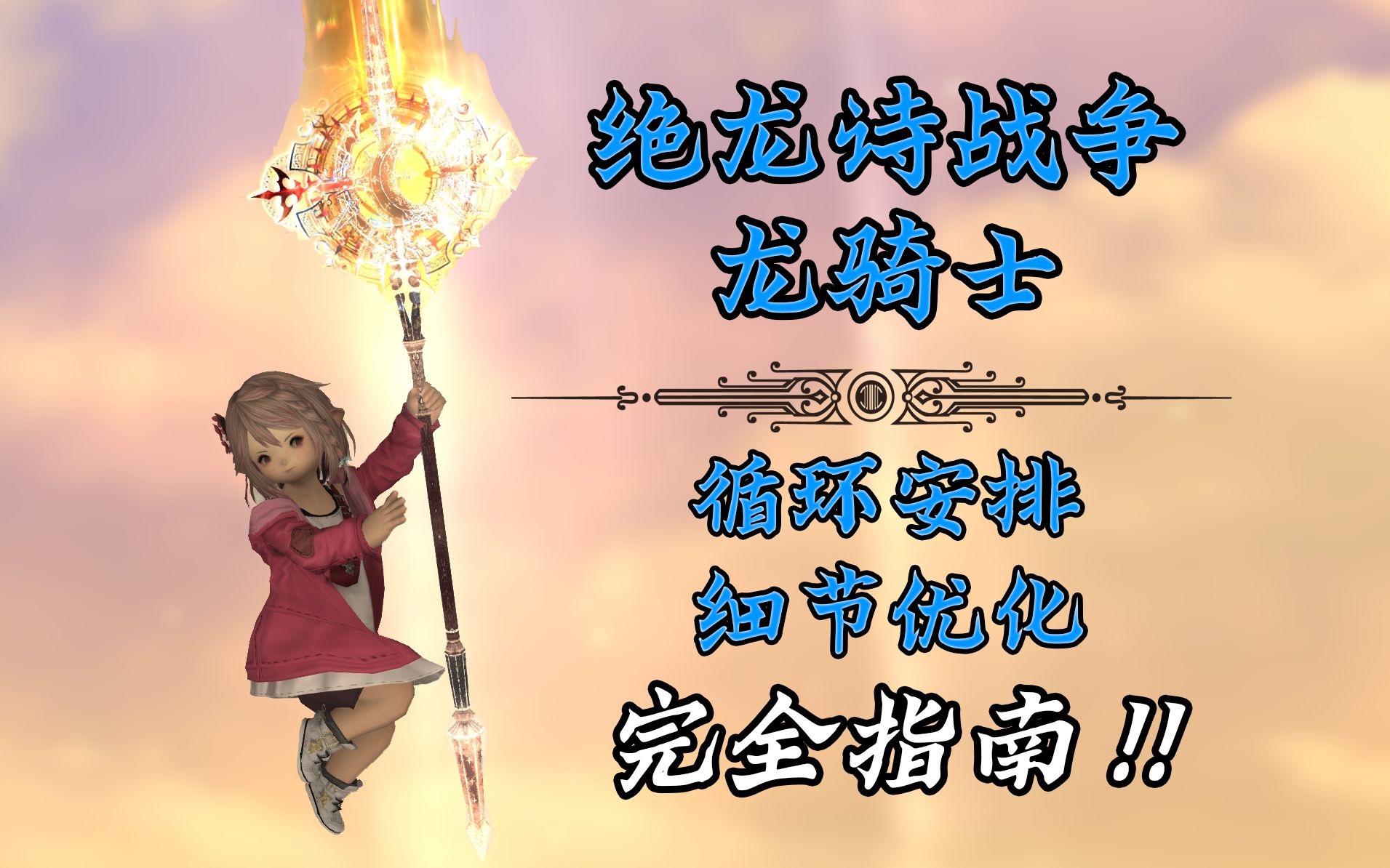 ff14板子上能卖坐骑么_坐骑可以交易吗_ff14板子上能卖坐骑么