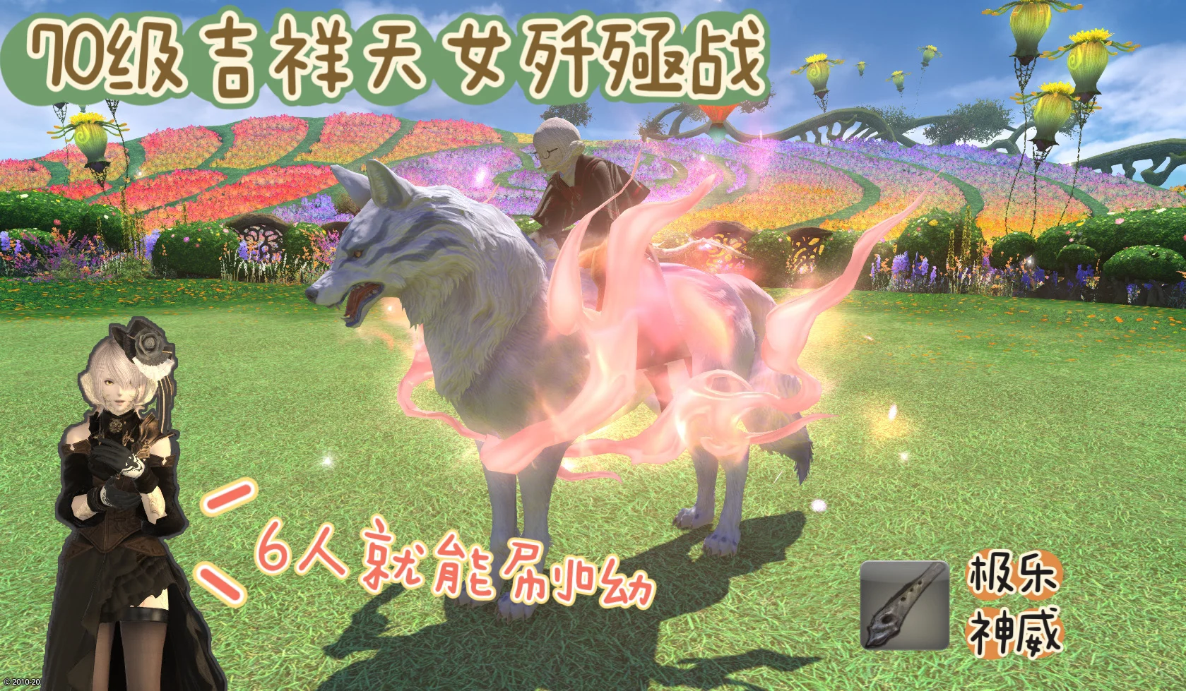 ff14板子上能卖坐骑么_ff14板子上能卖坐骑么_坐骑可以交易吗