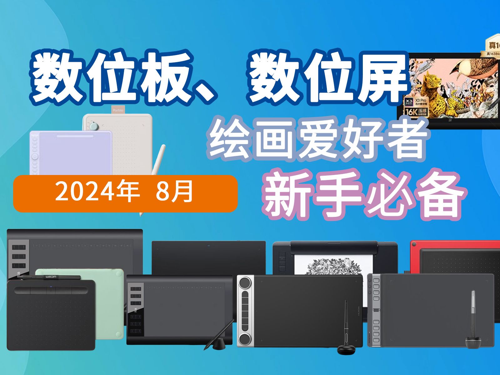 数位驱动器怎么安装_驱动板功能_数位板驱动有什么用