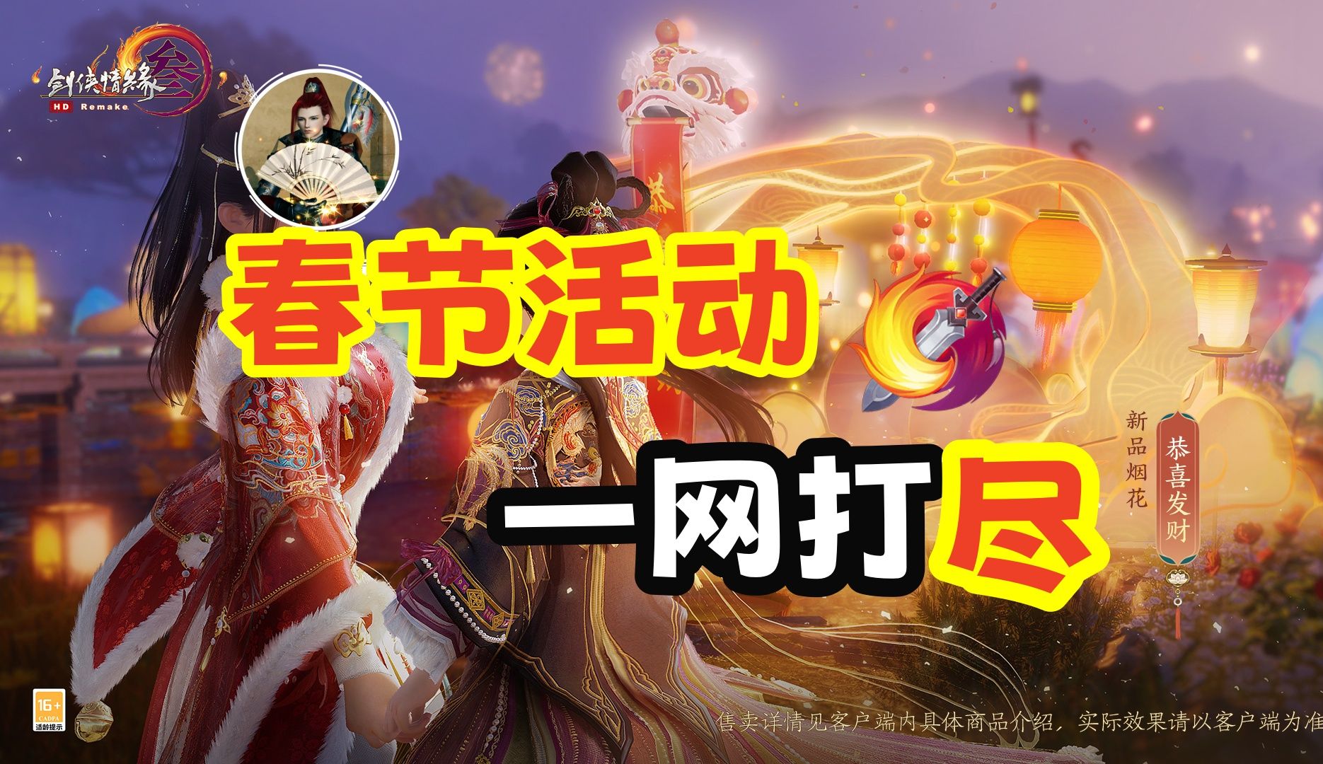 日常任务剑三有100级吗_剑三100日常任务有哪些_剑三100级日常攻略
