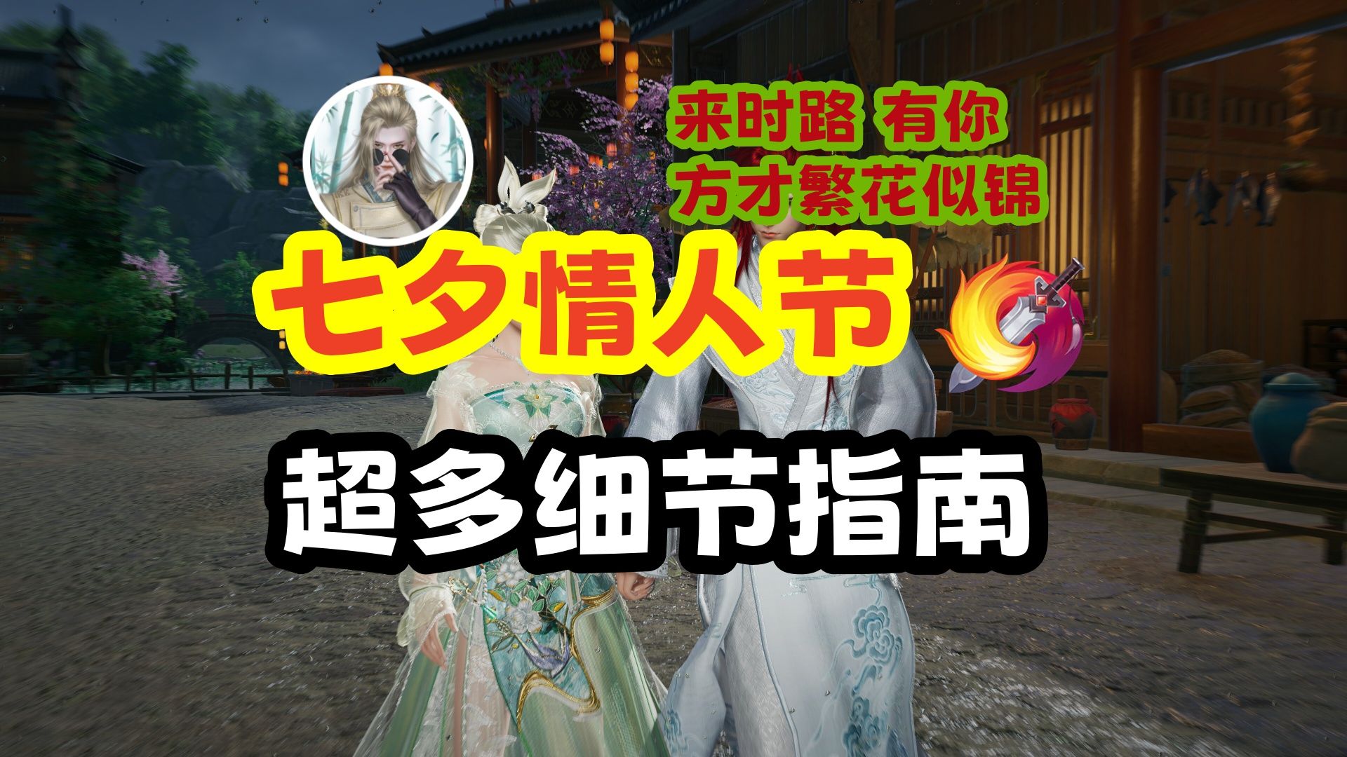 剑三100级日常攻略_剑三100日常任务有哪些_日常任务剑三有100级吗