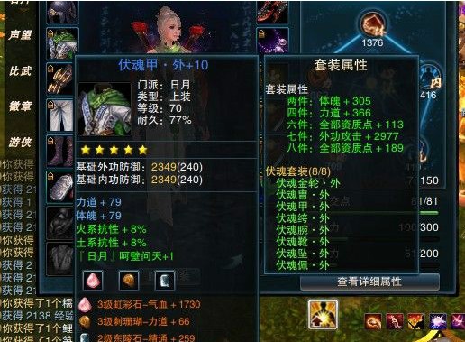 新笑傲江湖手游炼骨_新笑傲江湖炼骨_笑傲江湖ol炼虚套好吗